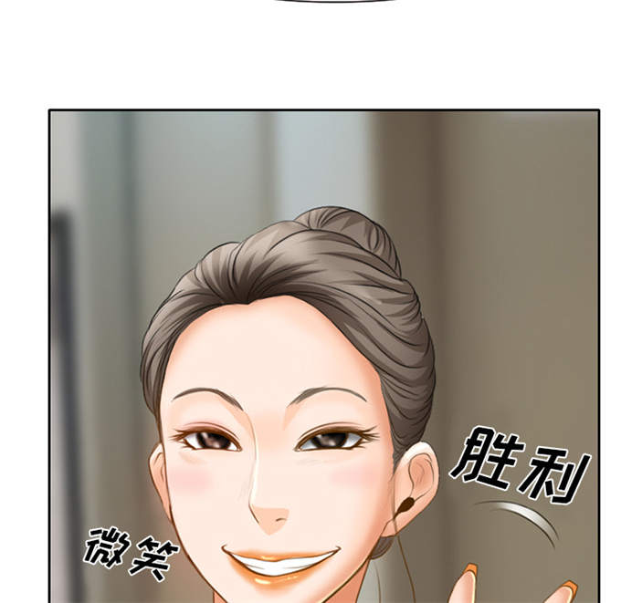 《金钱与爱情》第25话 第6页