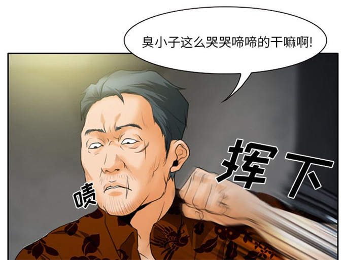 《金钱与爱情》第28话 第15页