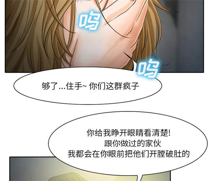《金钱与爱情》第28话 第18页