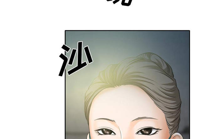 《金钱与爱情》第28话 第20页