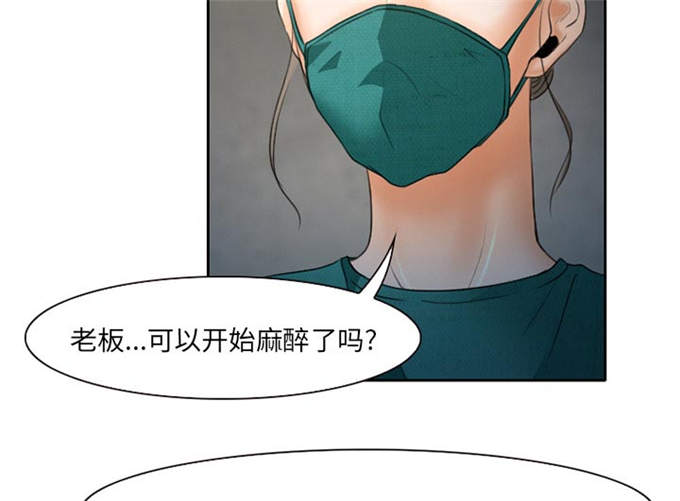 《金钱与爱情》第28话 第21页