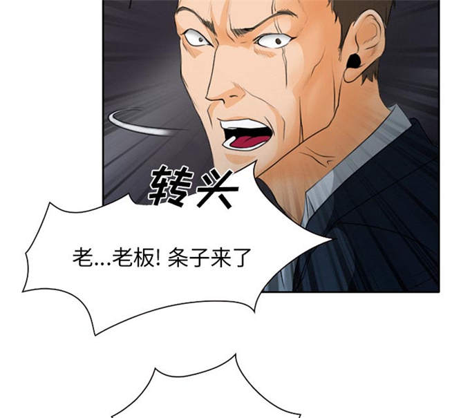 《金钱与爱情》第28话 第29页