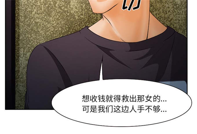 《金钱与爱情》第28话 第2页