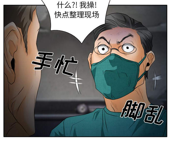 《金钱与爱情》第28话 第30页