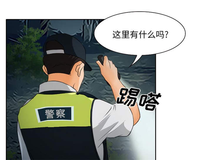 《金钱与爱情》第28话 第31页