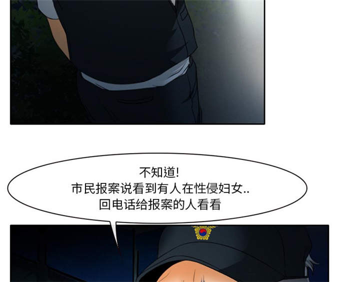 《金钱与爱情》第28话 第32页