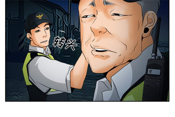 《金钱与爱情》第28话 第33页