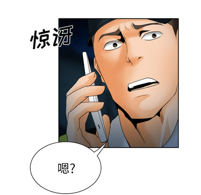 《金钱与爱情》第28话 第34页