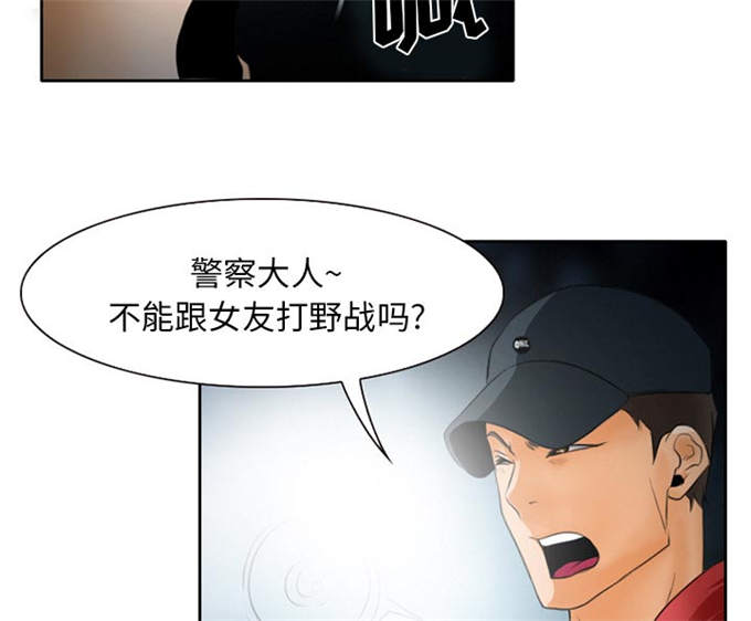 《金钱与爱情》第28话 第39页