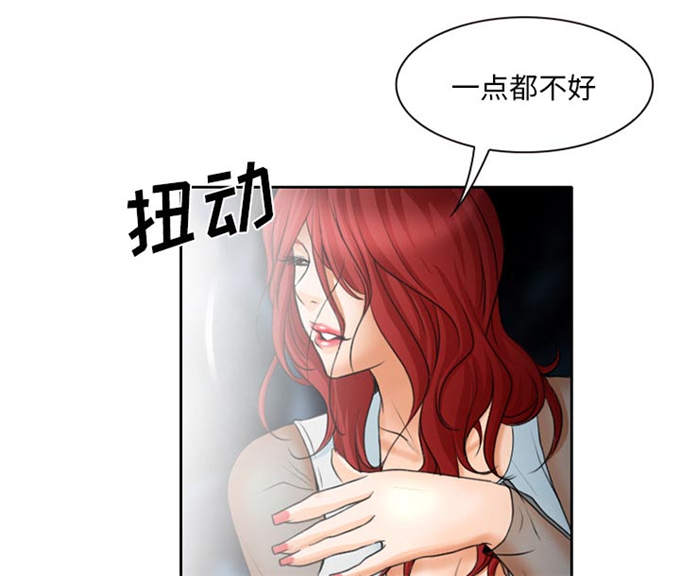 《金钱与爱情》第28话 第42页