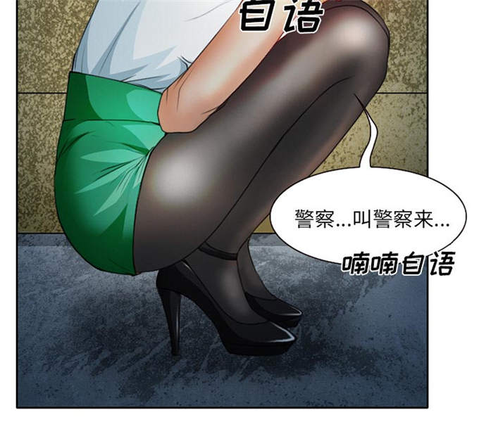 《金钱与爱情》第28话 第4页