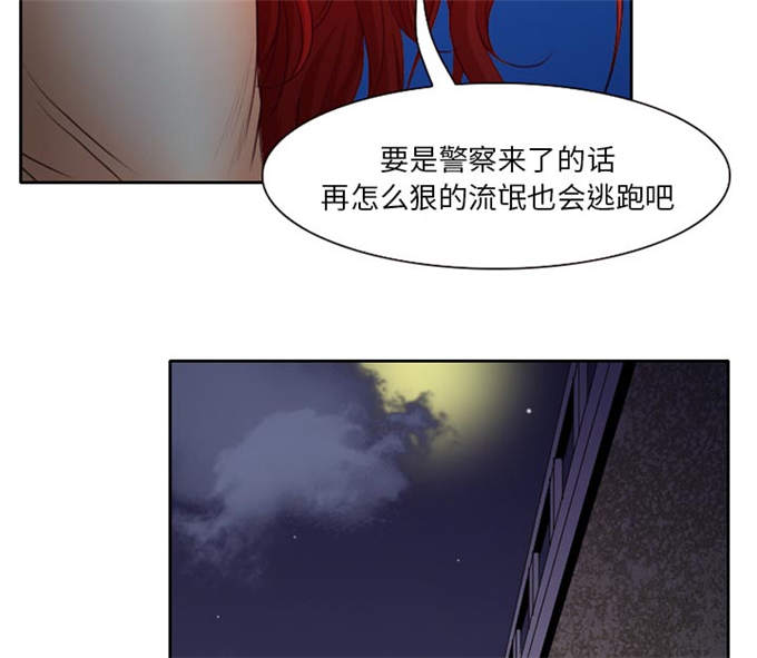 《金钱与爱情》第28话 第8页