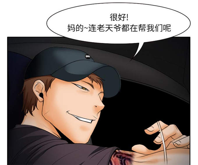 《金钱与爱情》第30话 第14页