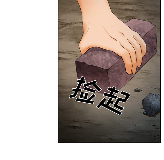 《金钱与爱情》第30话 第16页