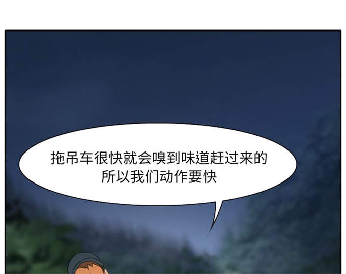 《金钱与爱情》第30话 第17页