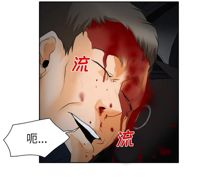 《金钱与爱情》第30话 第20页