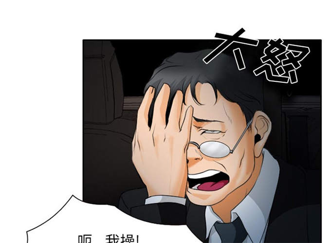《金钱与爱情》第30话 第21页