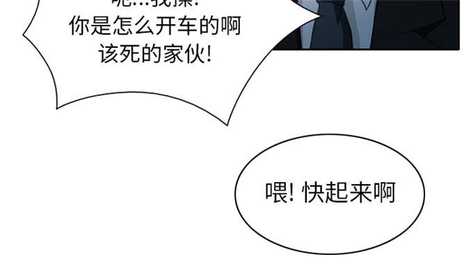 《金钱与爱情》第30话 第22页