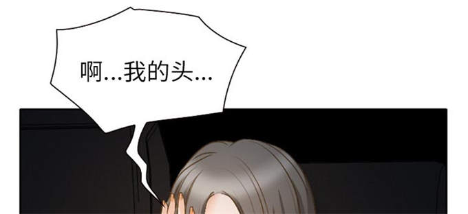 《金钱与爱情》第30话 第23页