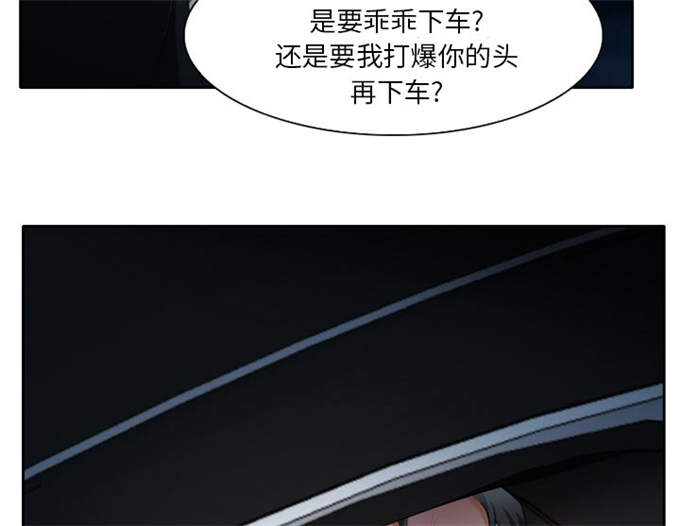 《金钱与爱情》第30话 第29页