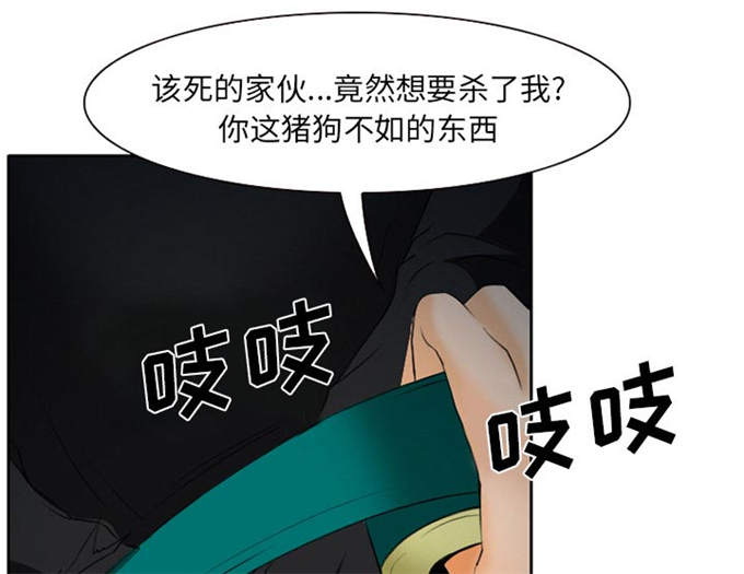 《金钱与爱情》第30话 第31页