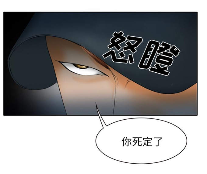 《金钱与爱情》第30话 第33页