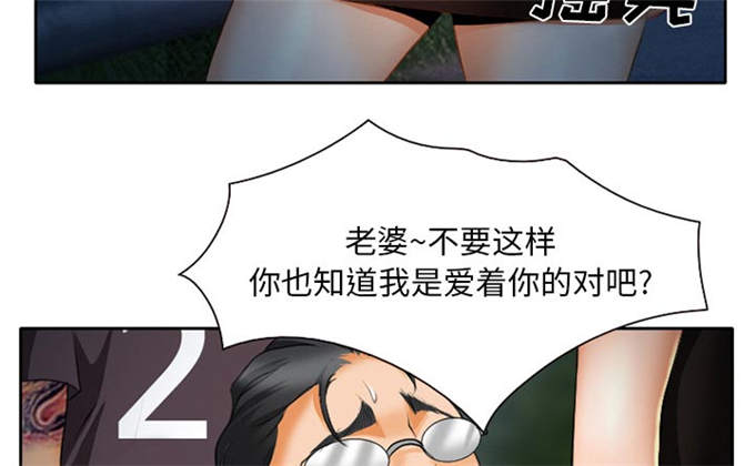 《金钱与爱情》第30话 第36页