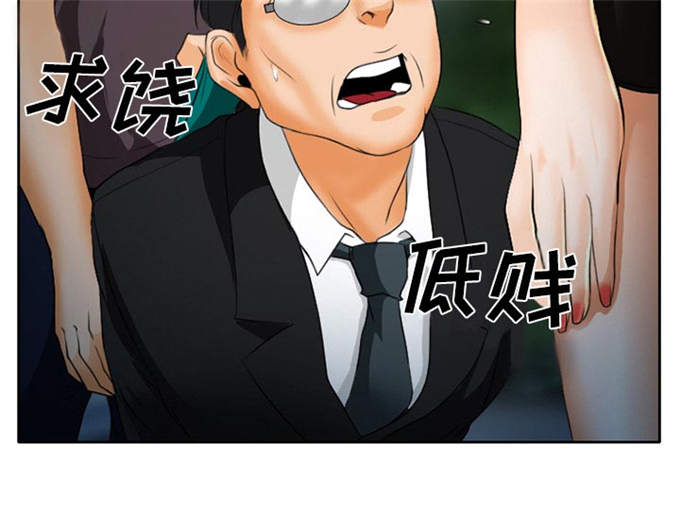 《金钱与爱情》第30话 第37页