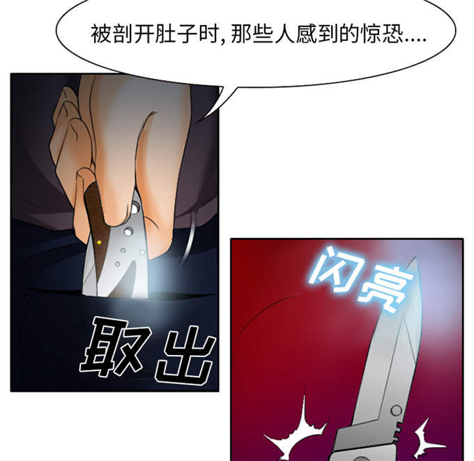 《金钱与爱情》第30话 第40页