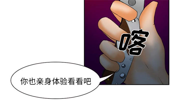 《金钱与爱情》第30话 第41页