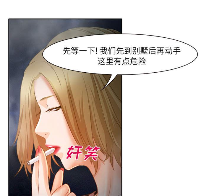 《金钱与爱情》第30话 第42页