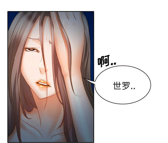 《金钱与爱情》第30话 第44页