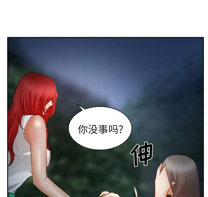 《金钱与爱情》第30话 第45页
