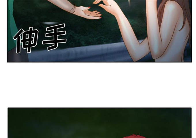 《金钱与爱情》第30话 第46页