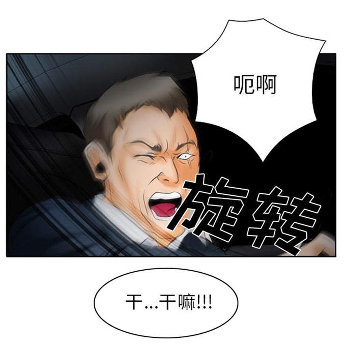 《金钱与爱情》第30话 第5页