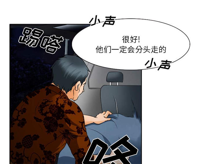 《金钱与爱情》第29话 第10页