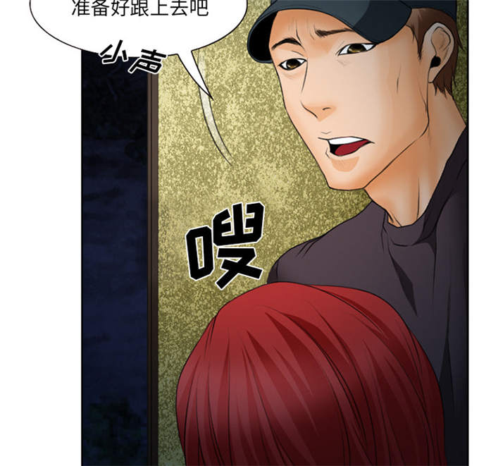 《金钱与爱情》第29话 第12页