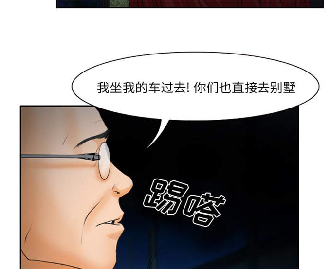 《金钱与爱情》第29话 第13页