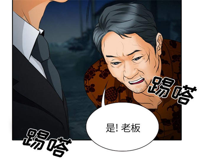 《金钱与爱情》第29话 第14页