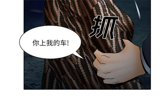 《金钱与爱情》第29话 第16页