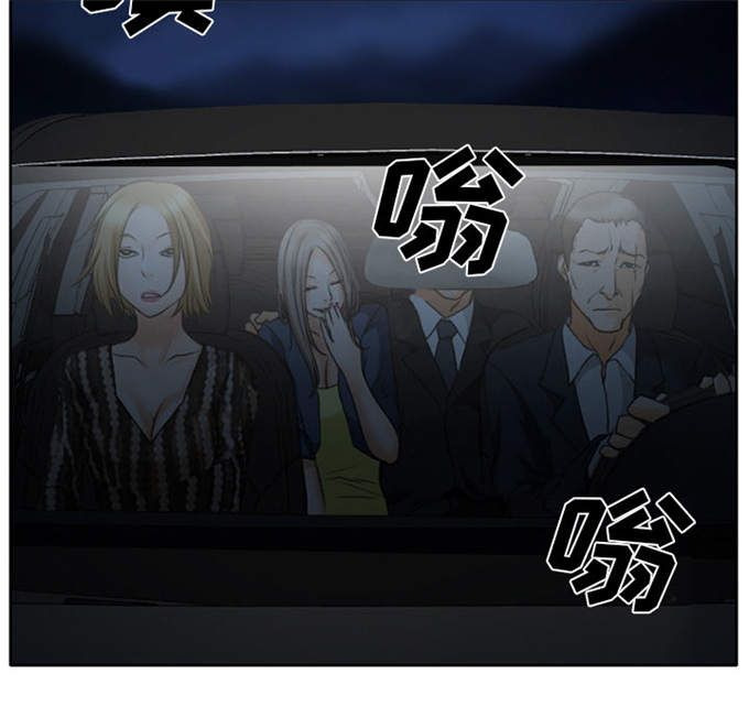 《金钱与爱情》第29话 第19页