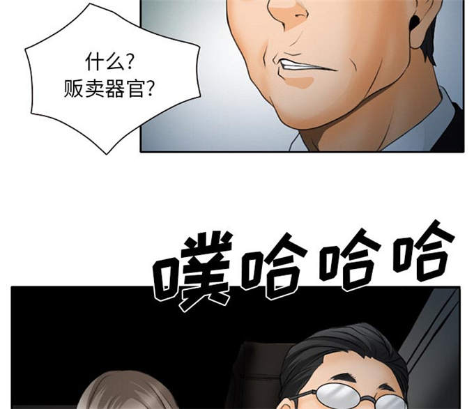 《金钱与爱情》第29话 第22页