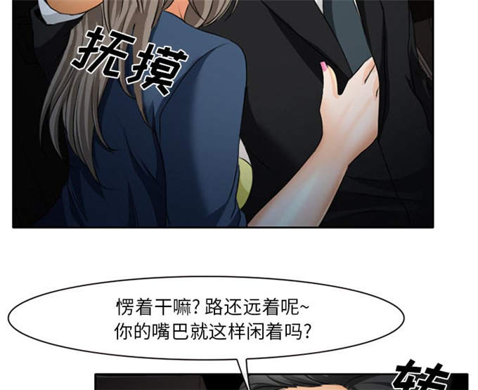《金钱与爱情》第29话 第25页