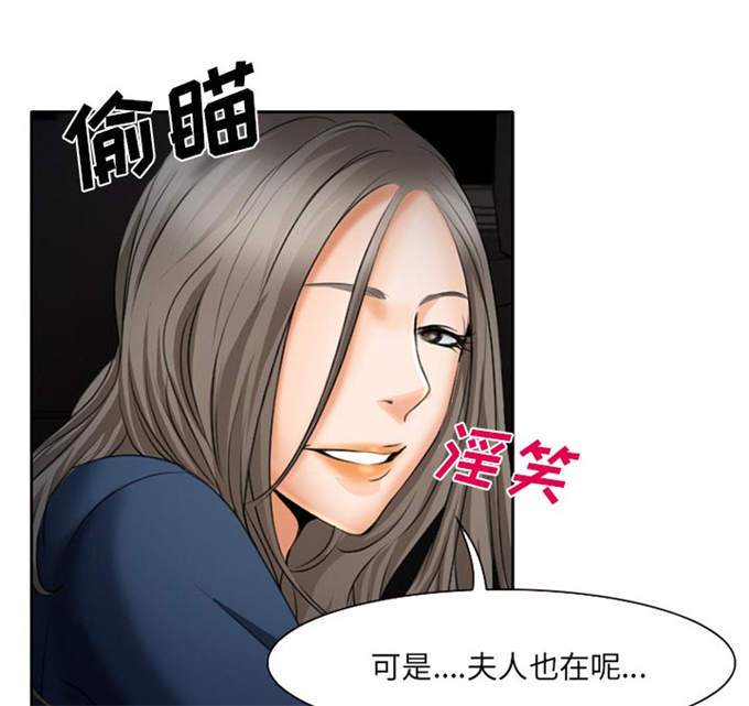 《金钱与爱情》第29话 第27页