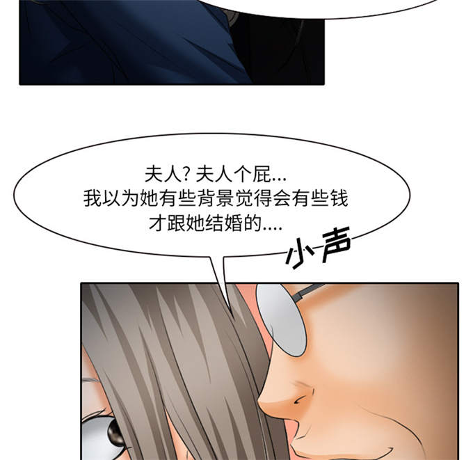 《金钱与爱情》第29话 第28页