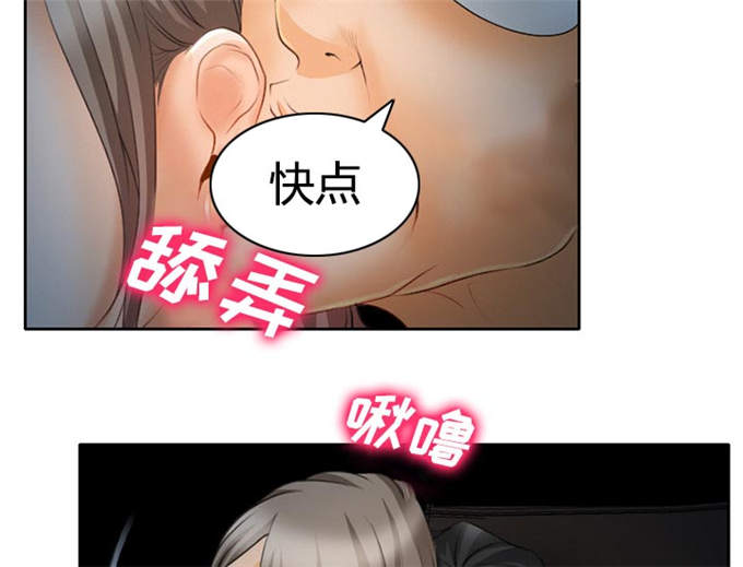 《金钱与爱情》第29话 第30页