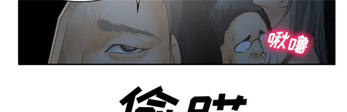 《金钱与爱情》第29话 第33页