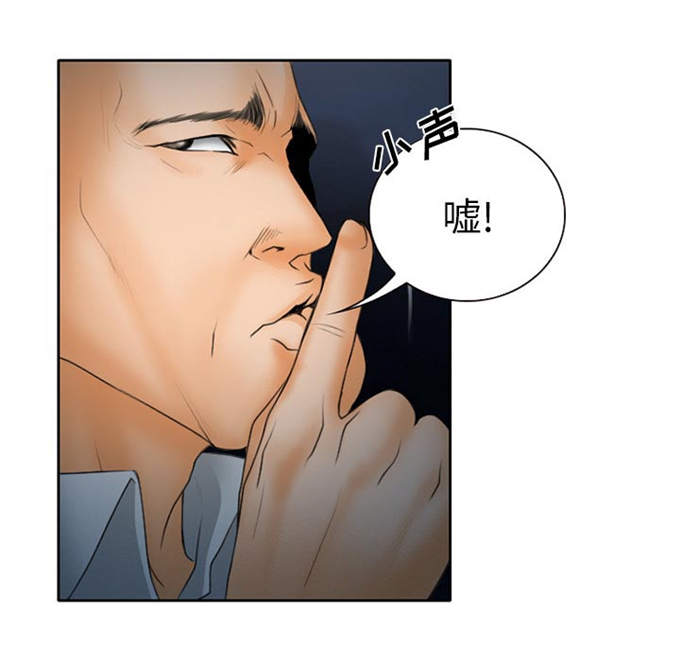 《金钱与爱情》第29话 第38页