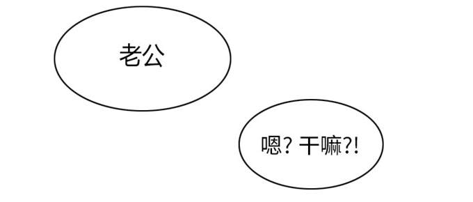 《金钱与爱情》第29话 第40页
