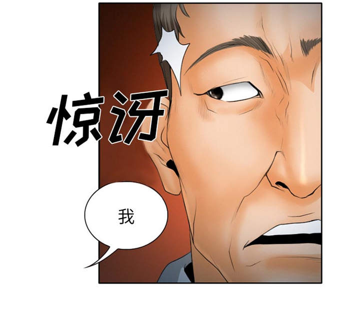 《金钱与爱情》第29话 第41页
